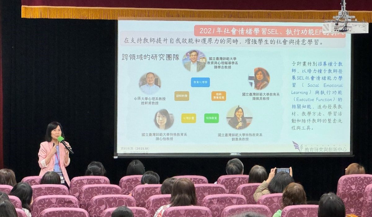 國立臺灣師範大學教育研究與創新中心陳佩英主任演講