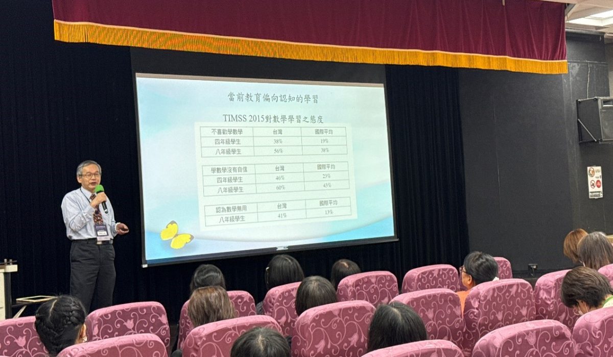 國立臺灣師範大學社會情緒教育與發展研究中心陳學志主任演講