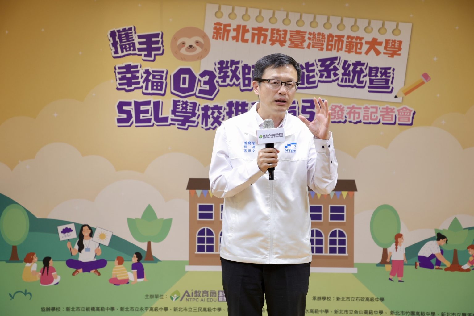 新北市教育局局長張明文致詞