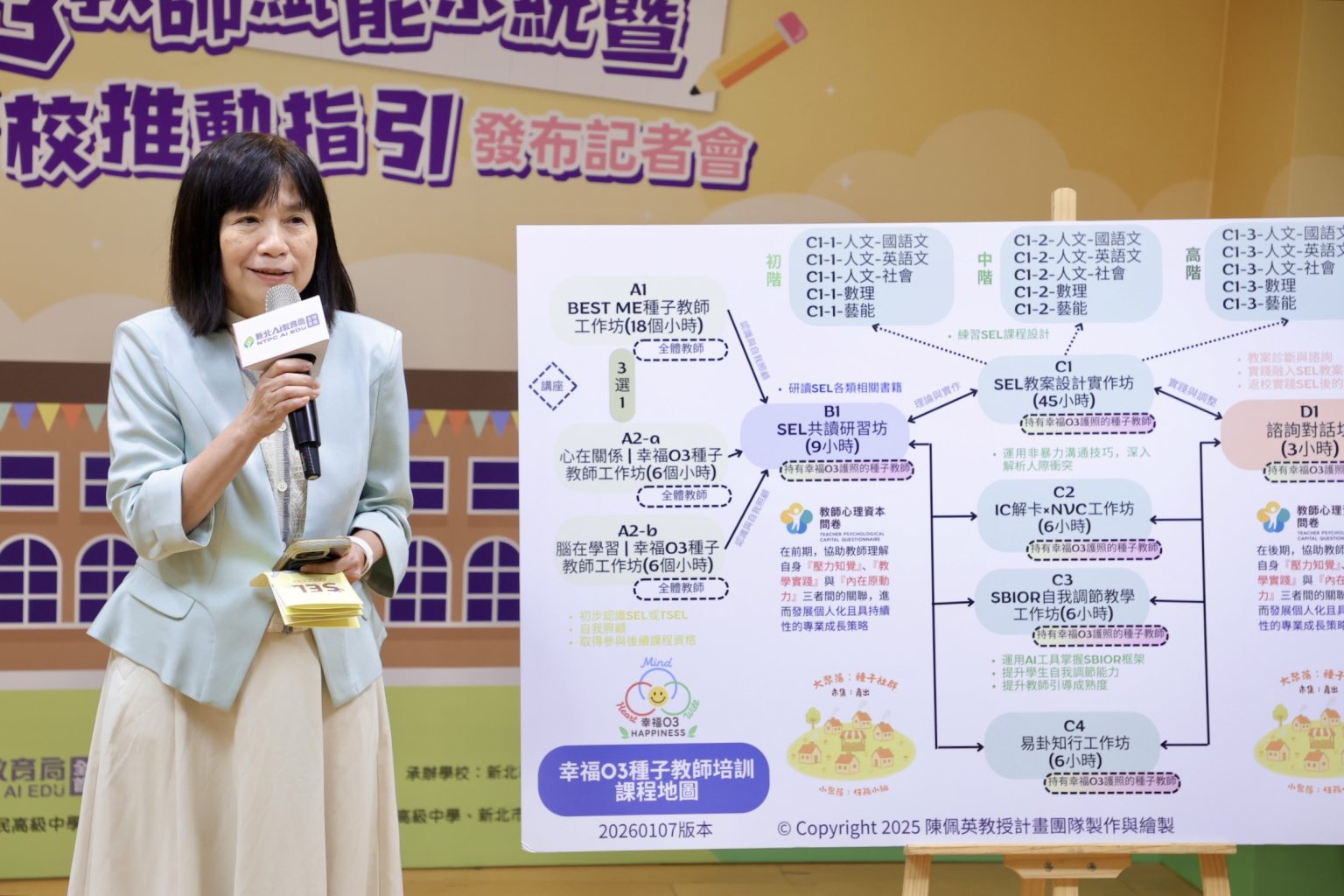 國立臺灣師範大學教育研究與創新中心主任陳佩英致詞