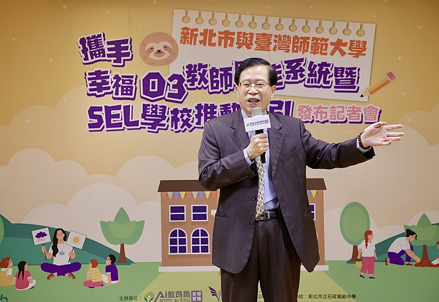 國立臺灣師範大學校長宋曜廷致詞