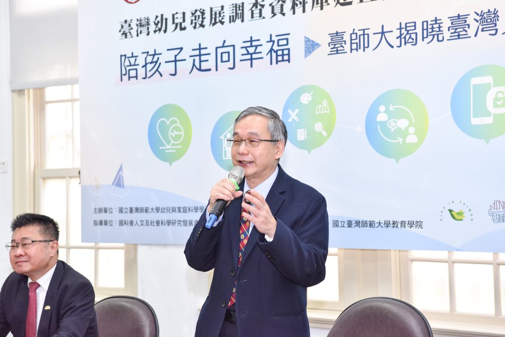 國立臺灣師範大學 陳學志副校長